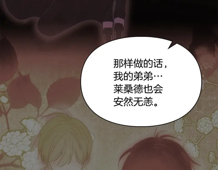 漫画《冬城的小囚犯》第94话 所有的真相第160张图