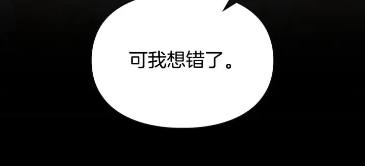 漫画《冬城的小囚犯》第94话 所有的真相第162张图