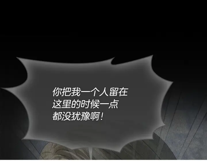 漫画《冬城的小囚犯》第94话 所有的真相第163张图