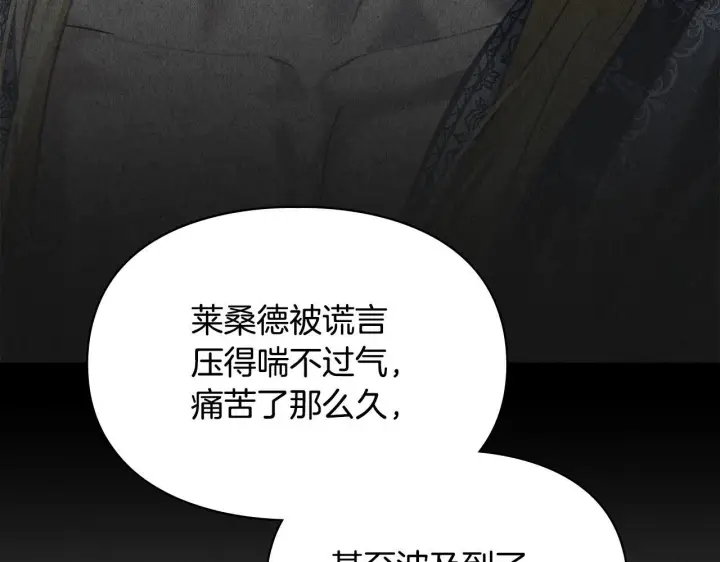 漫画《冬城的小囚犯》第94话 所有的真相第167张图