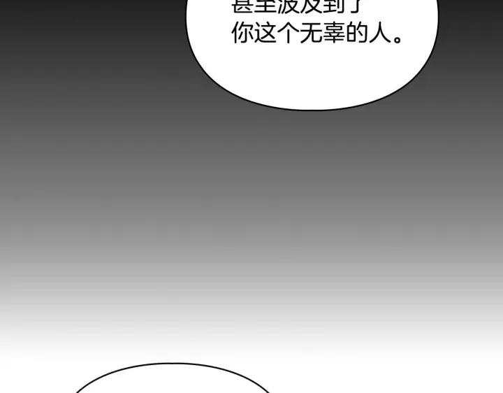 漫画《冬城的小囚犯》第94话 所有的真相第168张图