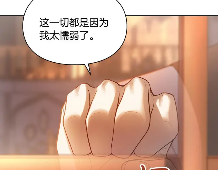 漫画《冬城的小囚犯》第94话 所有的真相第169张图