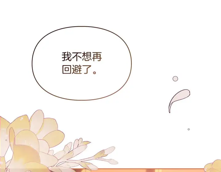 漫画《冬城的小囚犯》第94话 所有的真相第171张图