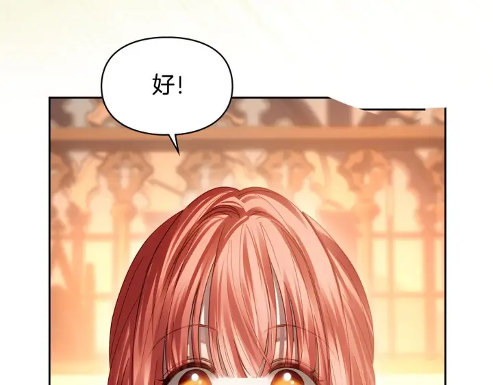 漫画《冬城的小囚犯》第94话 所有的真相第176张图