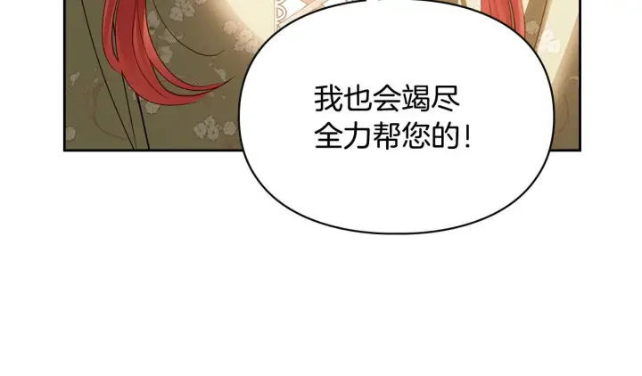 漫画《冬城的小囚犯》第94话 所有的真相第178张图