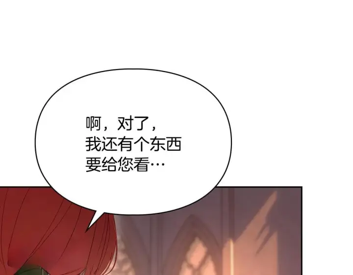 漫画《冬城的小囚犯》第94话 所有的真相第179张图