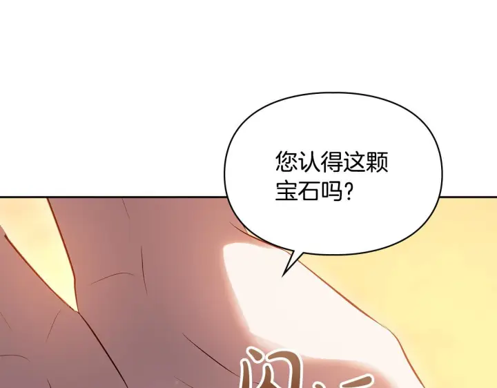 漫画《冬城的小囚犯》第94话 所有的真相第182张图