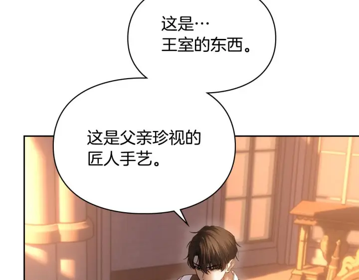 漫画《冬城的小囚犯》第94话 所有的真相第185张图