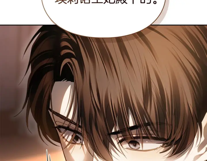漫画《冬城的小囚犯》第94话 所有的真相第188张图
