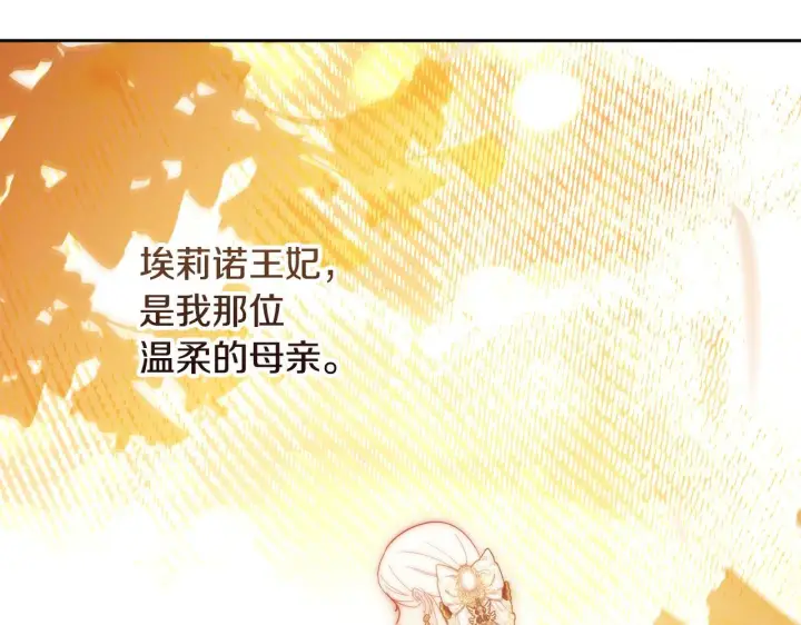 漫画《冬城的小囚犯》第94话 所有的真相第194张图