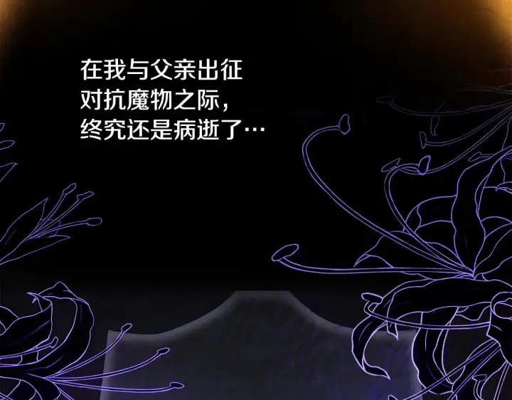 漫画《冬城的小囚犯》第94话 所有的真相第197张图