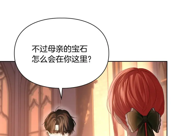 漫画《冬城的小囚犯》第94话 所有的真相第200张图