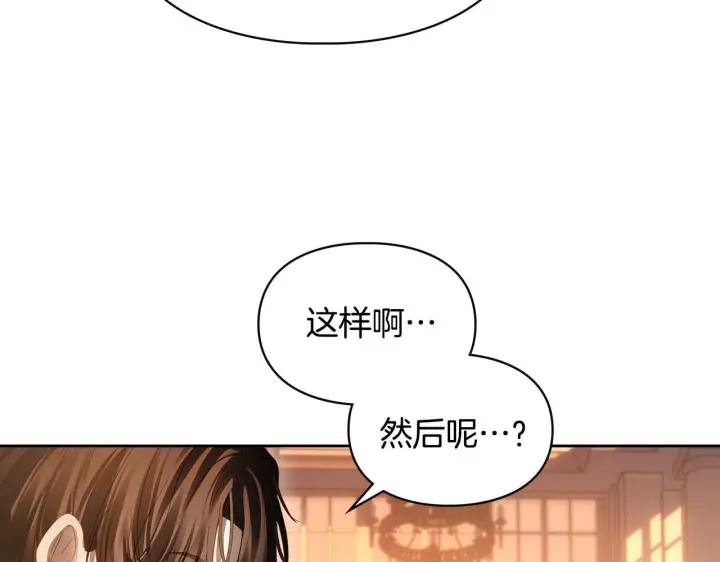 漫画《冬城的小囚犯》第94话 所有的真相第203张图