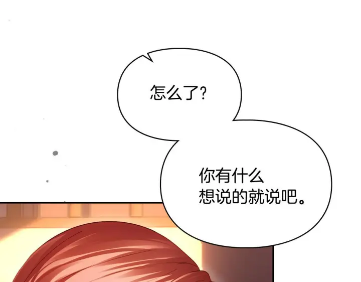 漫画《冬城的小囚犯》第94话 所有的真相第206张图