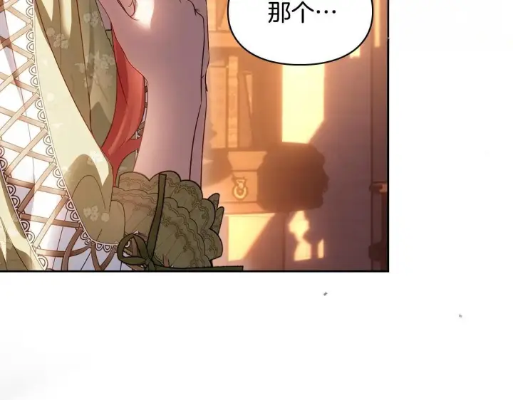 漫画《冬城的小囚犯》第94话 所有的真相第208张图