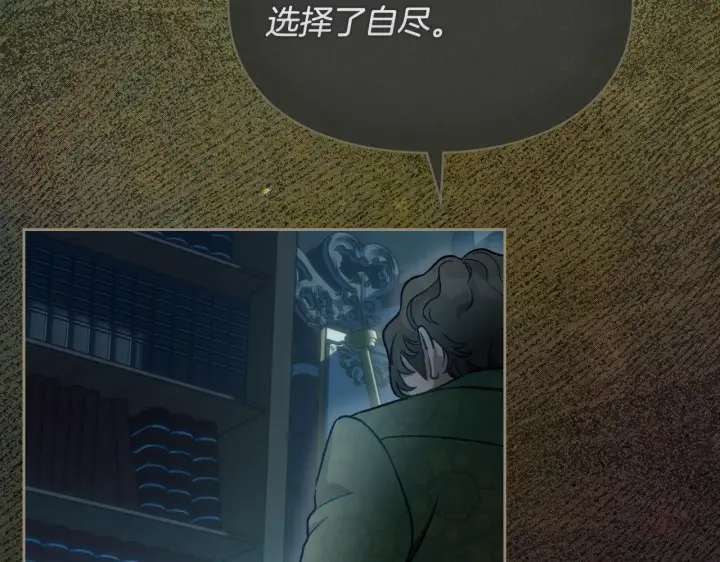 漫画《冬城的小囚犯》第94话 所有的真相第21张图