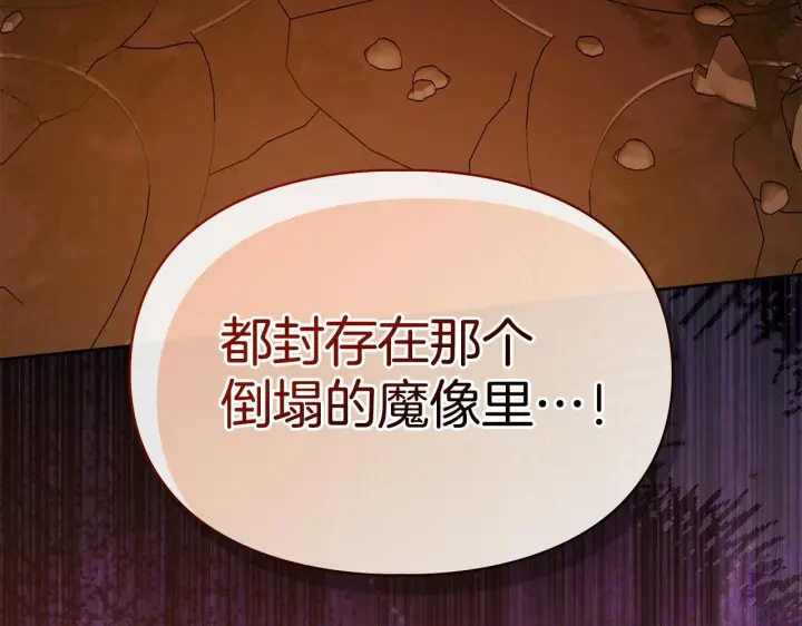 漫画《冬城的小囚犯》第94话 所有的真相第225张图
