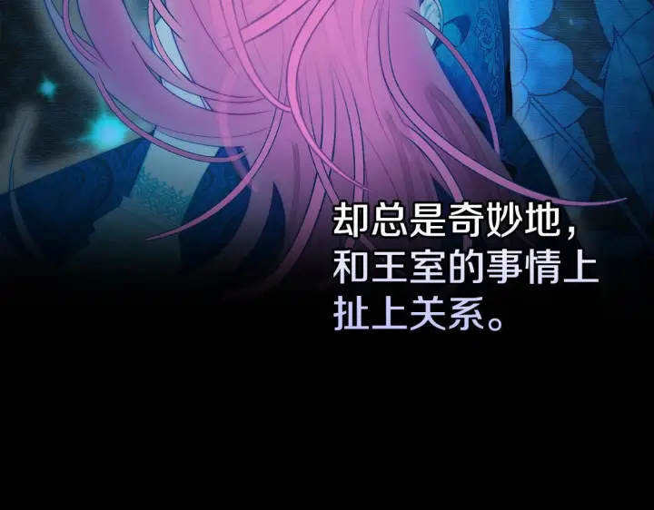 漫画《冬城的小囚犯》第94话 所有的真相第29张图