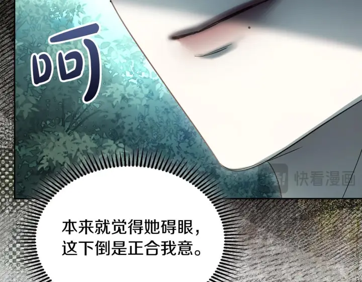 漫画《冬城的小囚犯》第94话 所有的真相第31张图