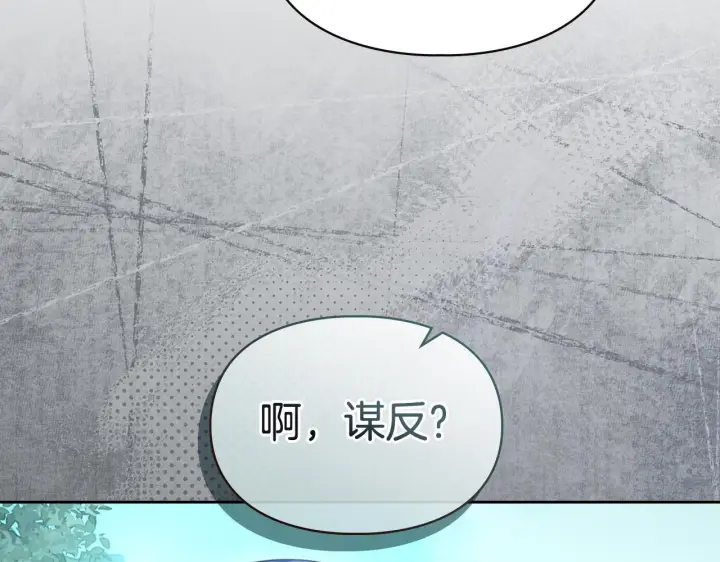 漫画《冬城的小囚犯》第94话 所有的真相第36张图