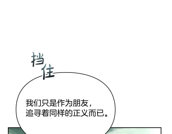 漫画《冬城的小囚犯》第94话 所有的真相第39张图