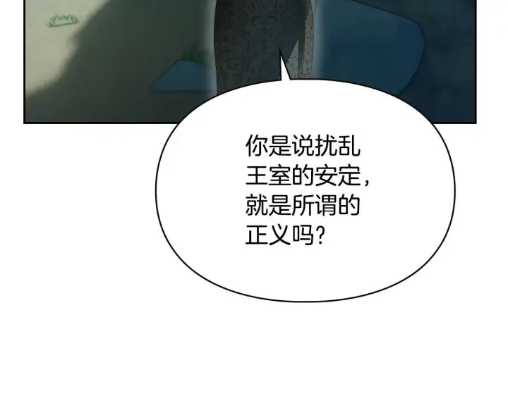 漫画《冬城的小囚犯》第94话 所有的真相第42张图