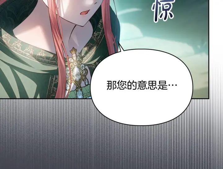 漫画《冬城的小囚犯》第94话 所有的真相第44张图