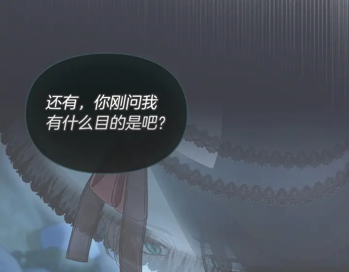 漫画《冬城的小囚犯》第94话 所有的真相第45张图
