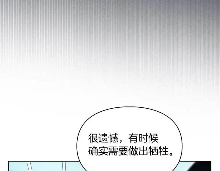 漫画《冬城的小囚犯》第94话 所有的真相第49张图