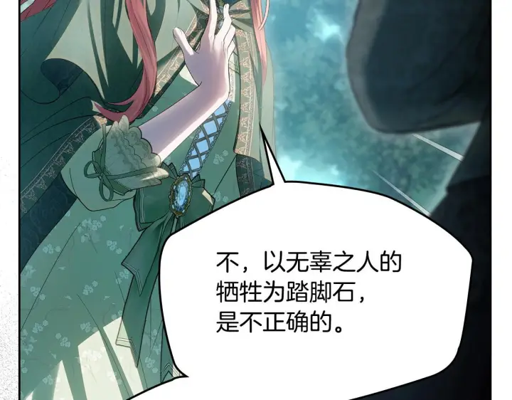 漫画《冬城的小囚犯》第94话 所有的真相第51张图