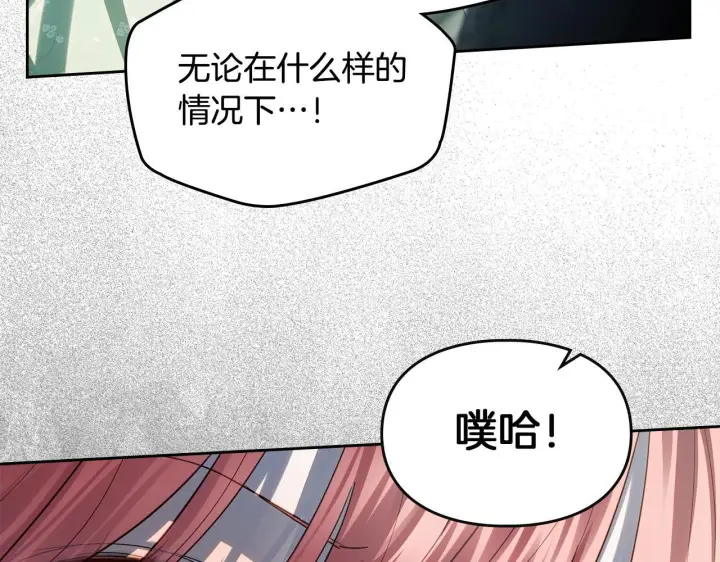 漫画《冬城的小囚犯》第94话 所有的真相第52张图