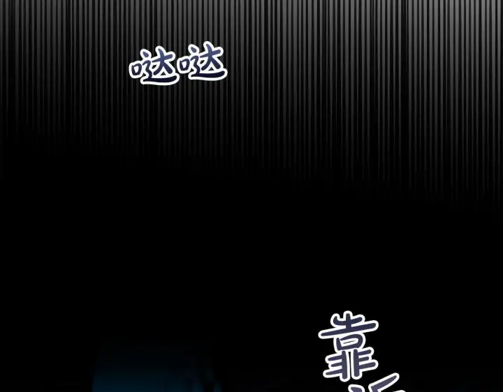 漫画《冬城的小囚犯》第94话 所有的真相第59张图