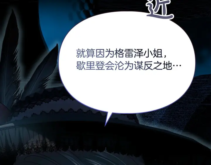 漫画《冬城的小囚犯》第94话 所有的真相第60张图