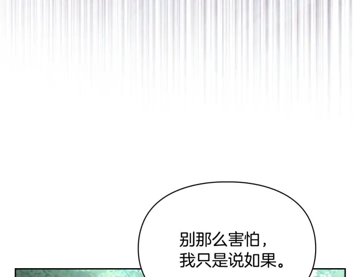 漫画《冬城的小囚犯》第94话 所有的真相第68张图