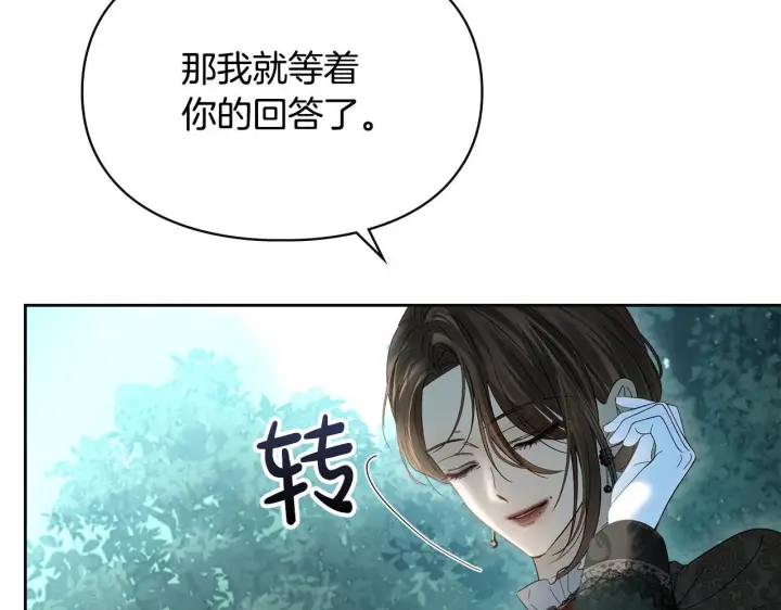 漫画《冬城的小囚犯》第94话 所有的真相第71张图