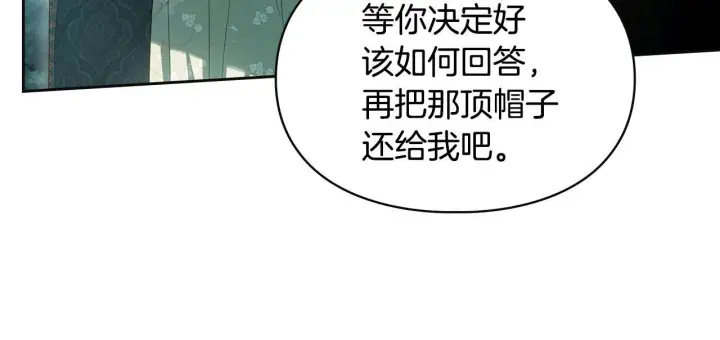 漫画《冬城的小囚犯》第94话 所有的真相第73张图