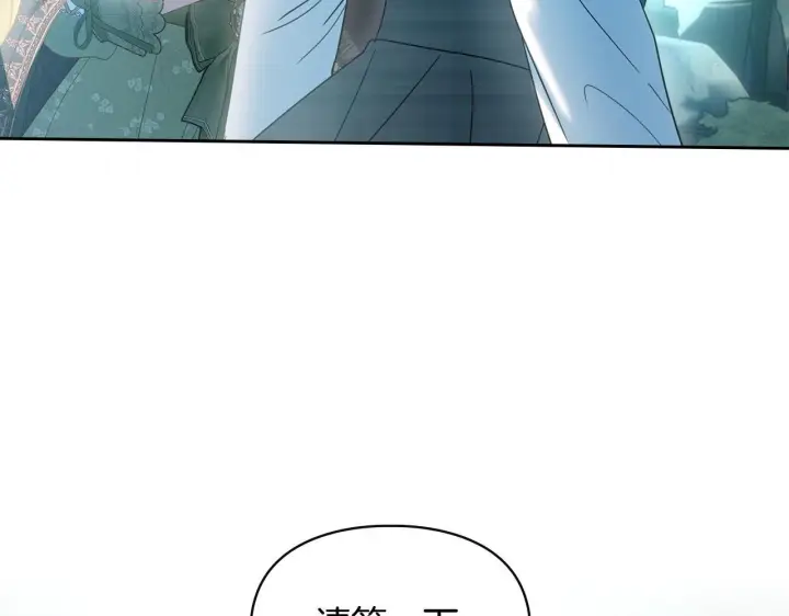 漫画《冬城的小囚犯》第94话 所有的真相第76张图