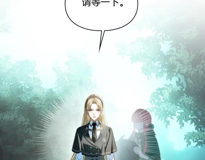 漫画《冬城的小囚犯》第94话 所有的真相第77张图