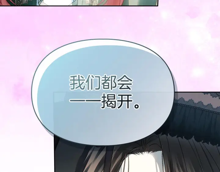 漫画《冬城的小囚犯》第94话 所有的真相第8张图