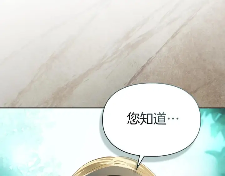 漫画《冬城的小囚犯》第94话 所有的真相第81张图