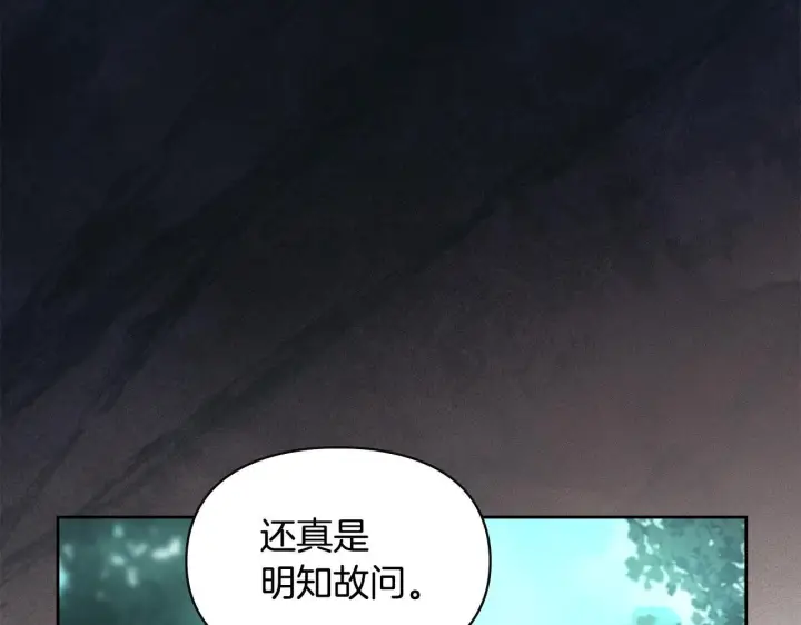 漫画《冬城的小囚犯》第94话 所有的真相第86张图