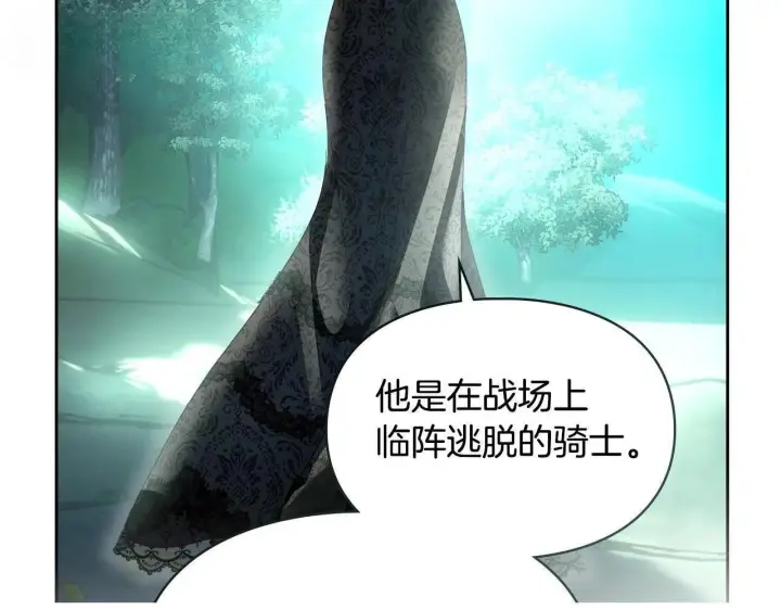 漫画《冬城的小囚犯》第94话 所有的真相第88张图