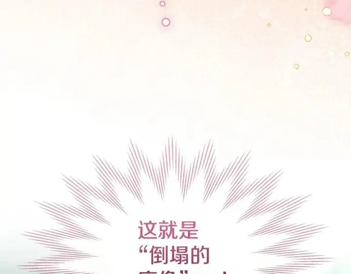 漫画《冬城的小囚犯》第95话 我很强第10张图