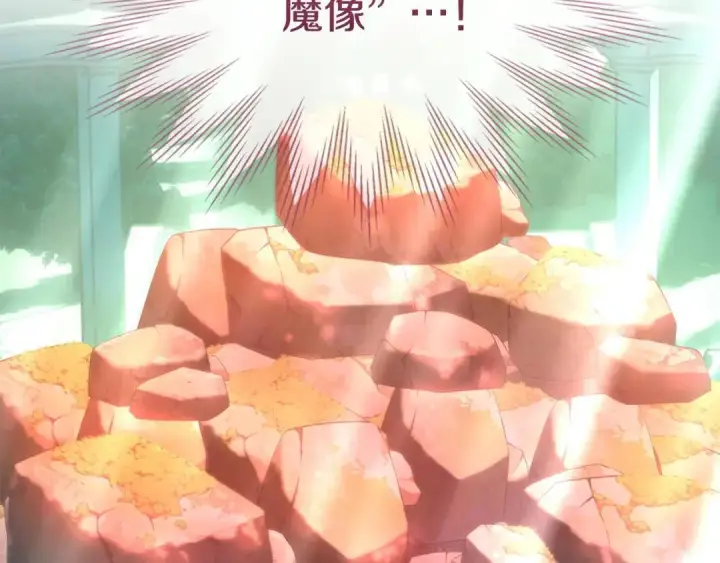 漫画《冬城的小囚犯》第95话 我很强第11张图