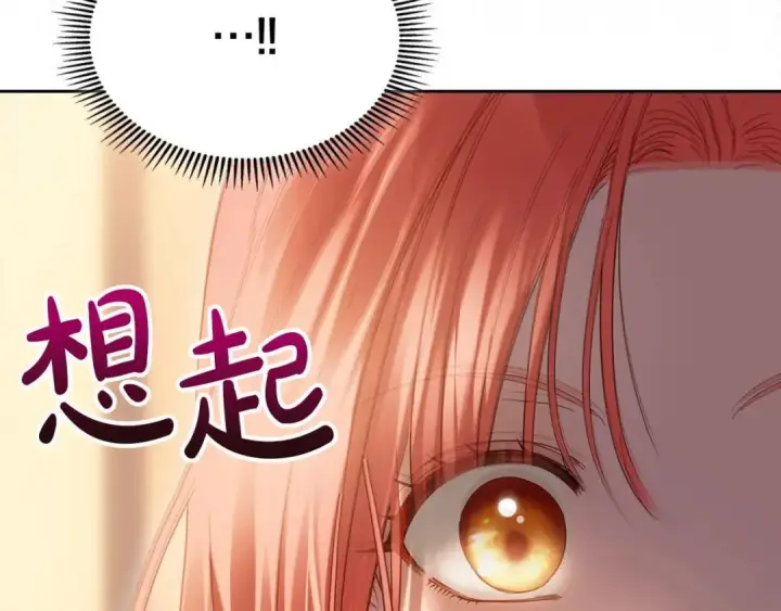漫画《冬城的小囚犯》第95话 我很强第111张图