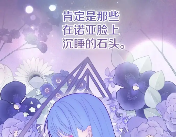 漫画《冬城的小囚犯》第95话 我很强第122张图