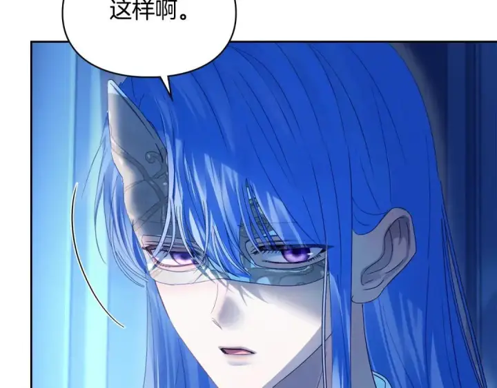 漫画《冬城的小囚犯》第95话 我很强第142张图