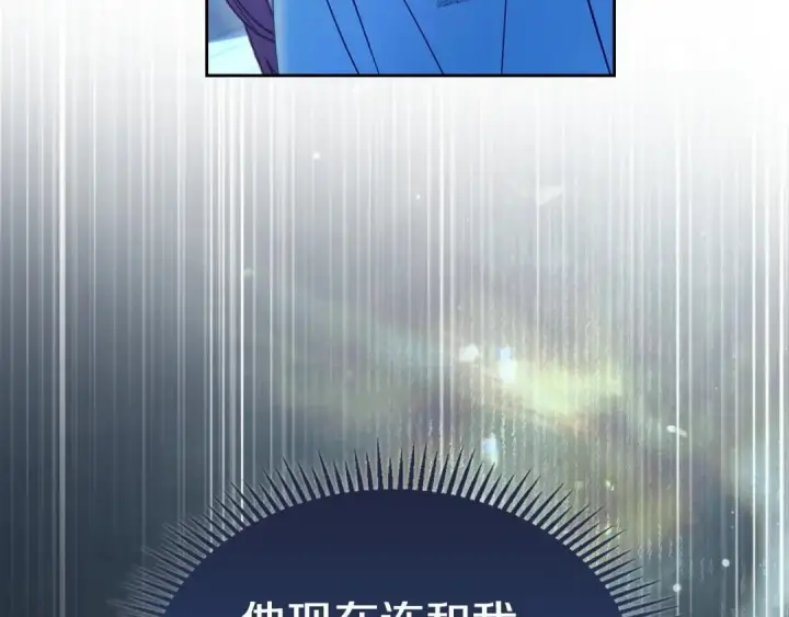 漫画《冬城的小囚犯》第95话 我很强第149张图