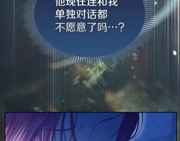 漫画《冬城的小囚犯》第95话 我很强第150张图