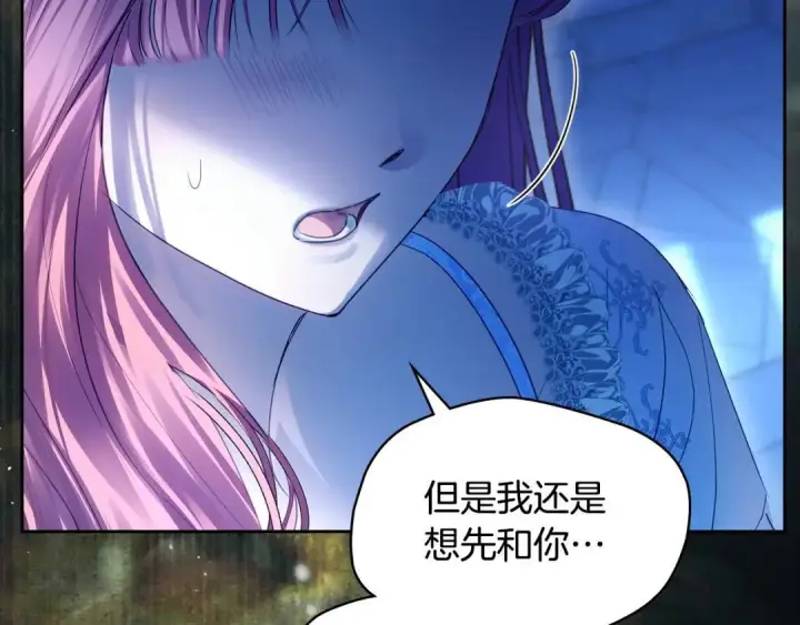 漫画《冬城的小囚犯》第95话 我很强第151张图